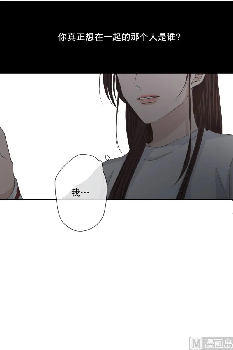 118.关系的变化(34) 第32页