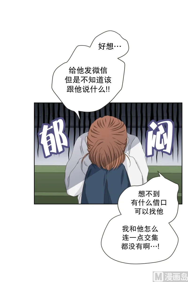 119.关系的变化(35) 第3页