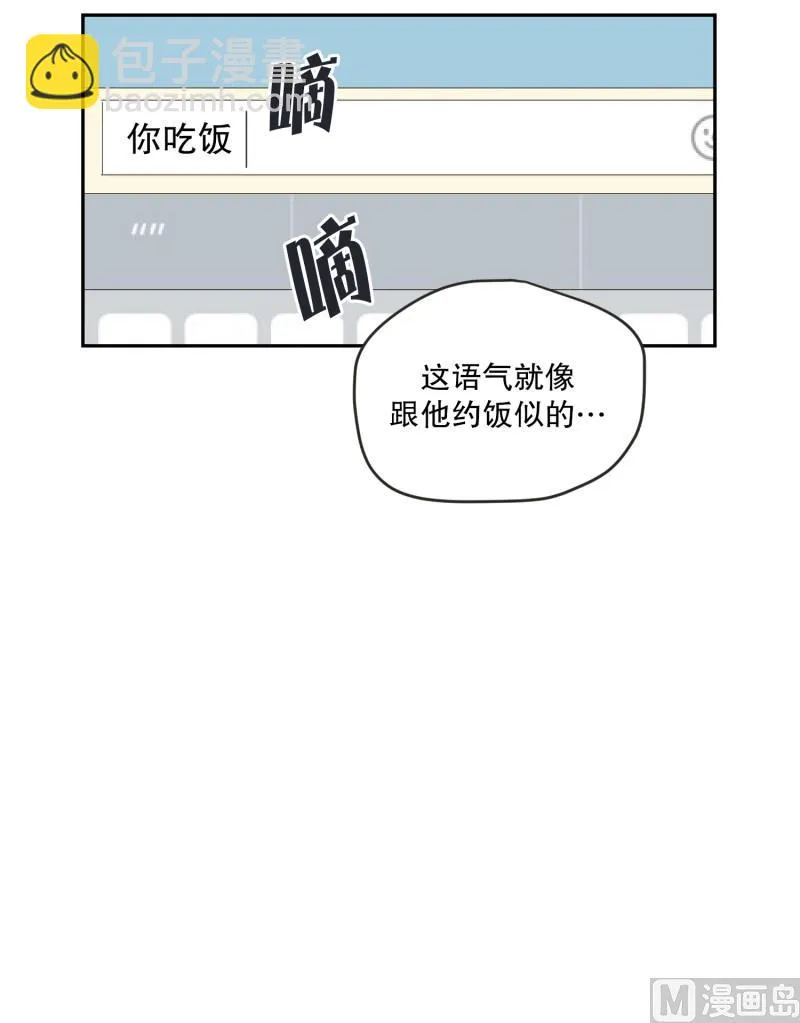 119.关系的变化(35) 第5页