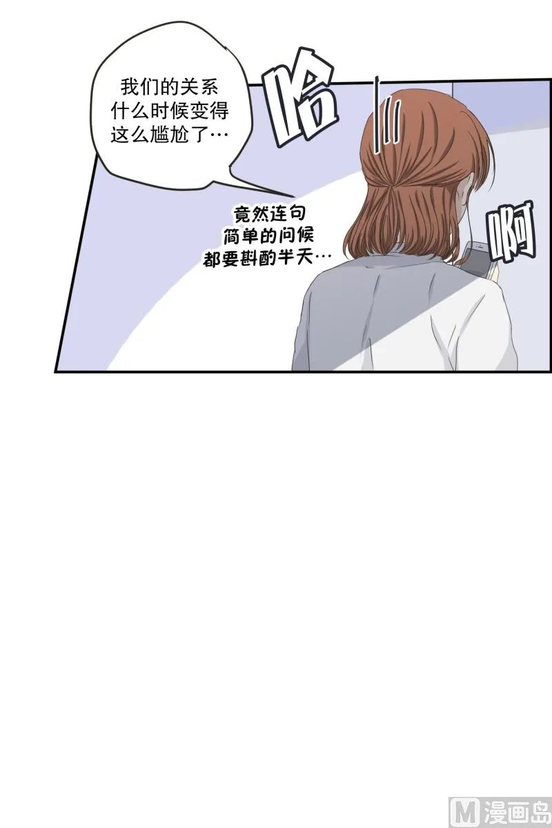 119.关系的变化(35) 第6页