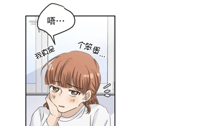 119.关系的变化(35) 第7页