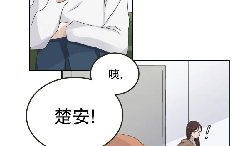 119.关系的变化(35) 第8页