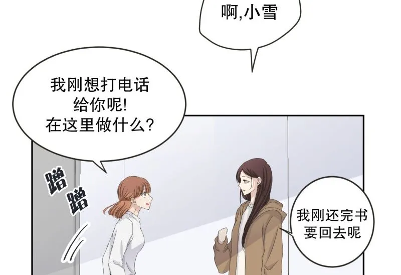 119.关系的变化(35) 第11页
