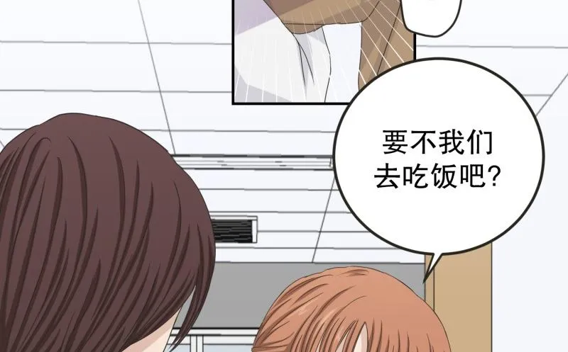 119.关系的变化(35) 第16页