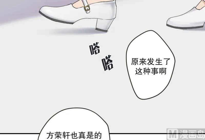 119.关系的变化(35) 第21页