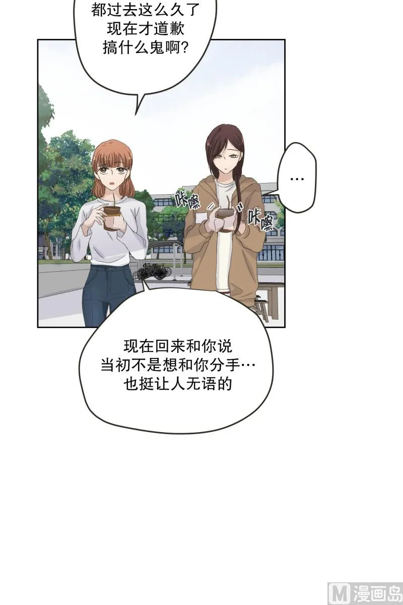 119.关系的变化(35) 第22页