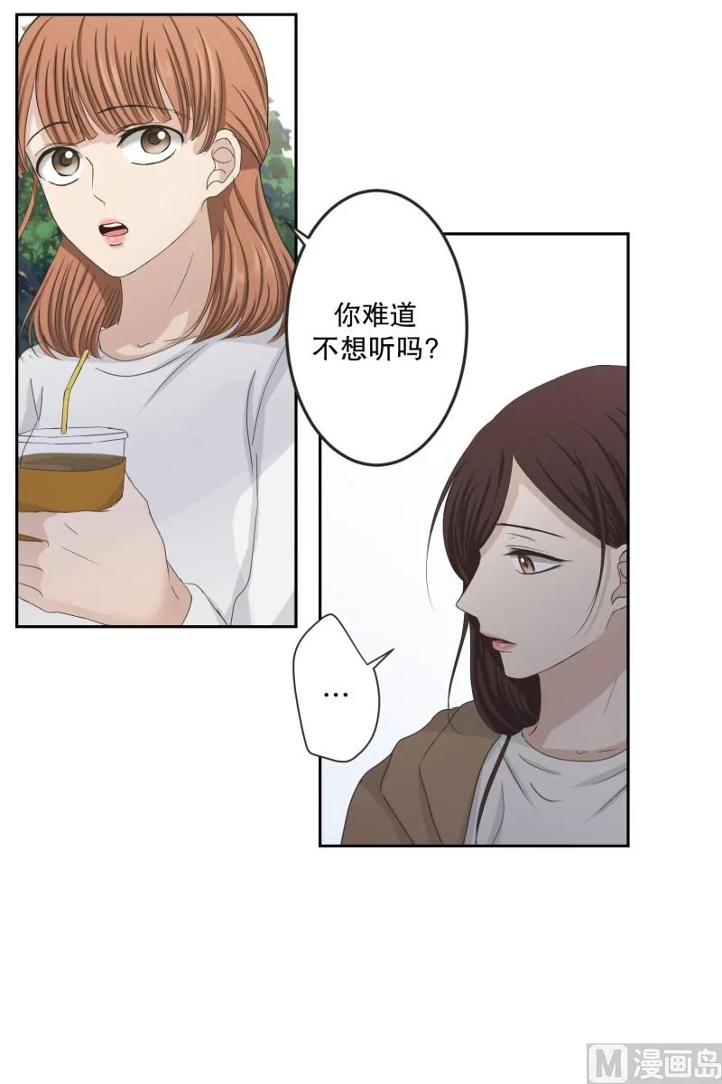 119.关系的变化(35) 第25页