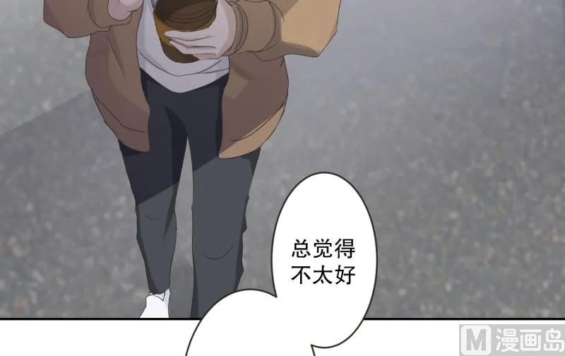 119.关系的变化(35) 第29页