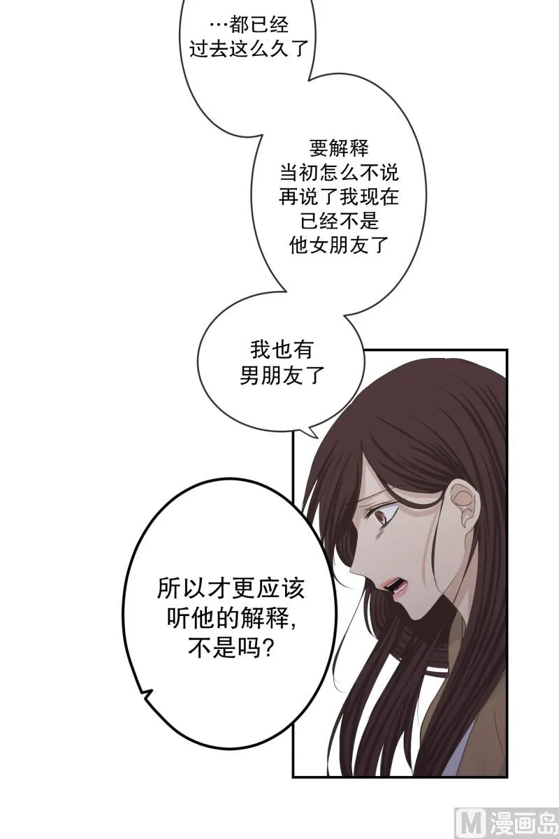 119.关系的变化(35) 第30页