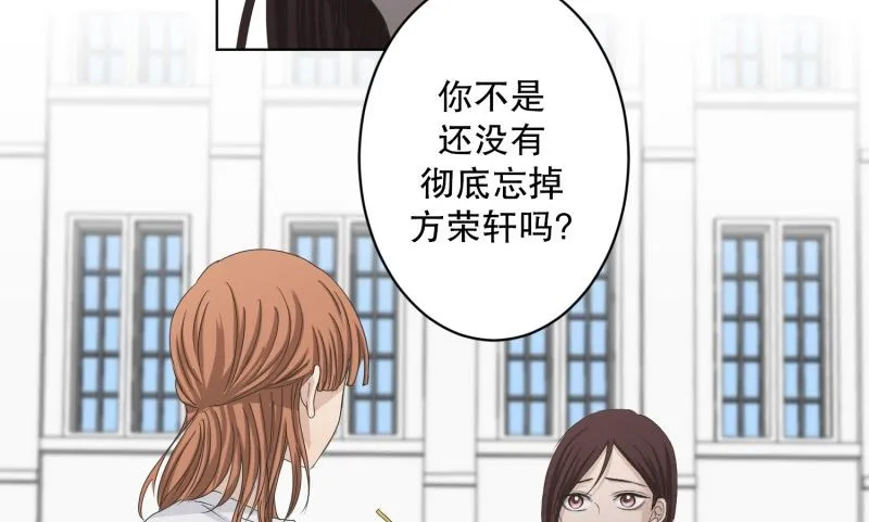 119.关系的变化(35) 第32页