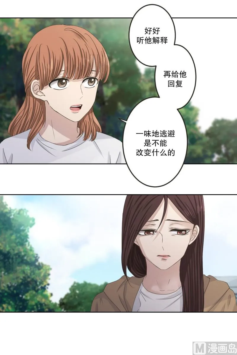 119.关系的变化(35) 第35页