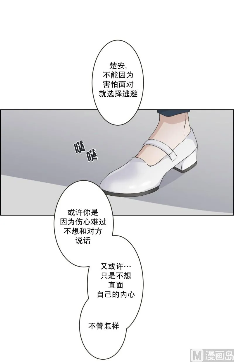 120.关系的变化(36) 第3页