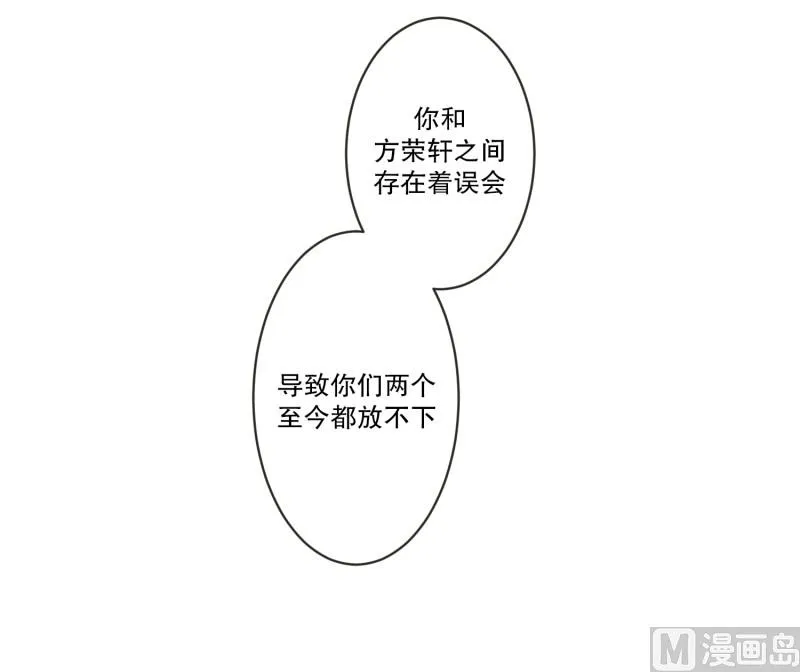 120.关系的变化(36) 第5页