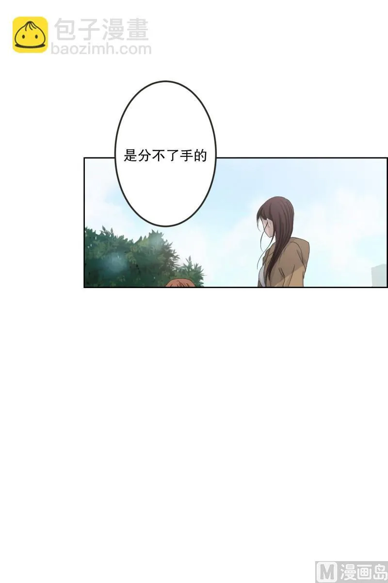 120.关系的变化(36) 第7页
