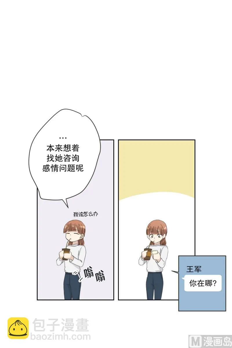 120.关系的变化(36) 第17页