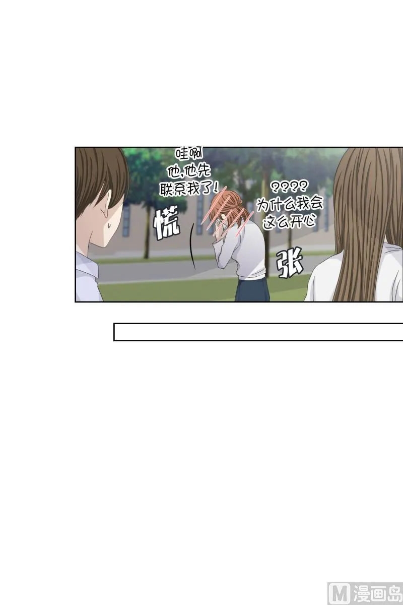 120.关系的变化(36) 第18页