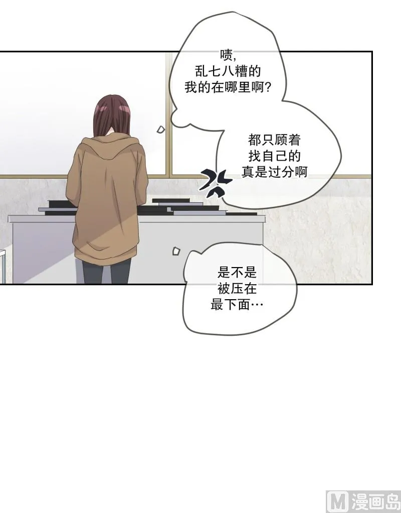 120.关系的变化(36) 第20页