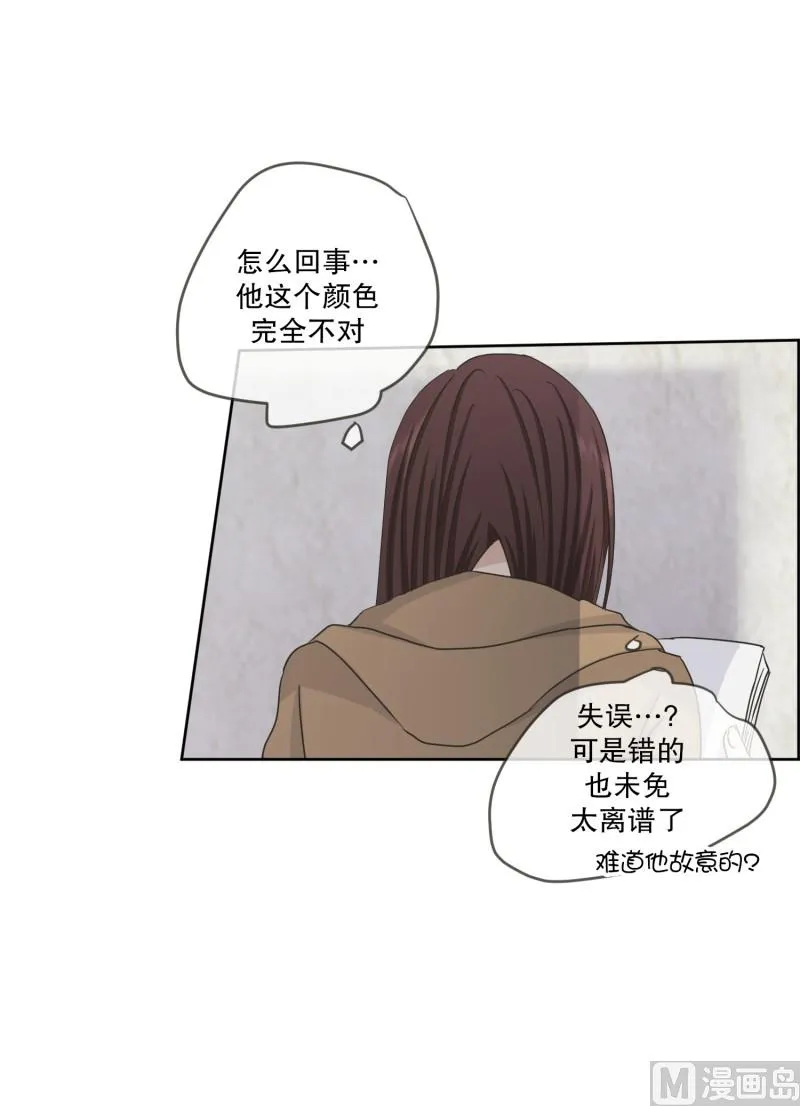 120.关系的变化(36) 第23页