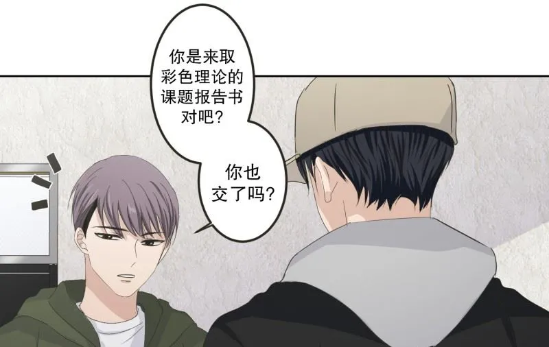 120.关系的变化(36) 第28页