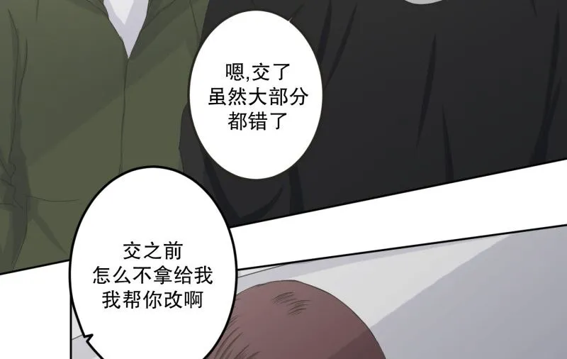 120.关系的变化(36) 第29页