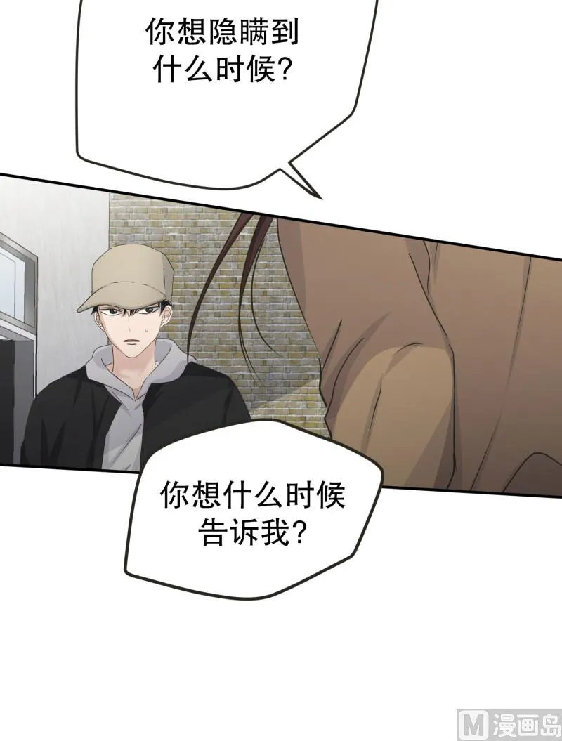 121.关系的变化(37) 第7页