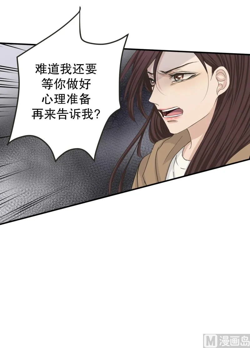 121.关系的变化(37) 第8页