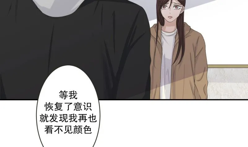 121.关系的变化(37) 第13页