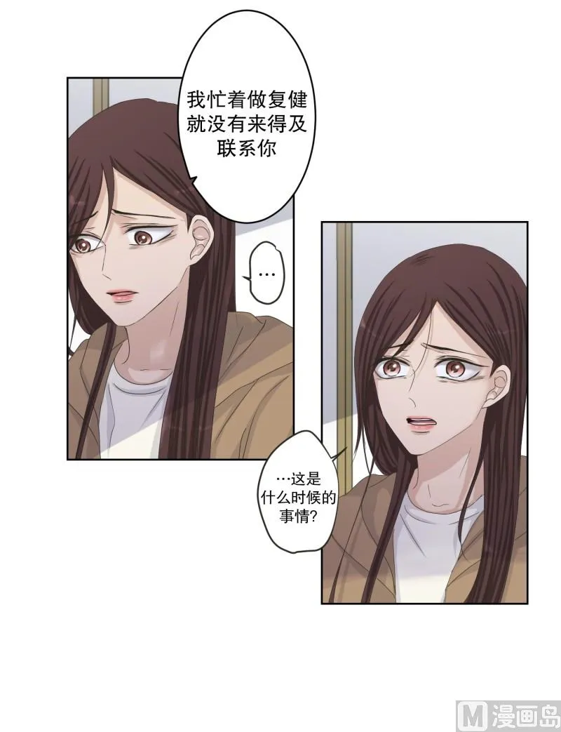 121.关系的变化(37) 第15页
