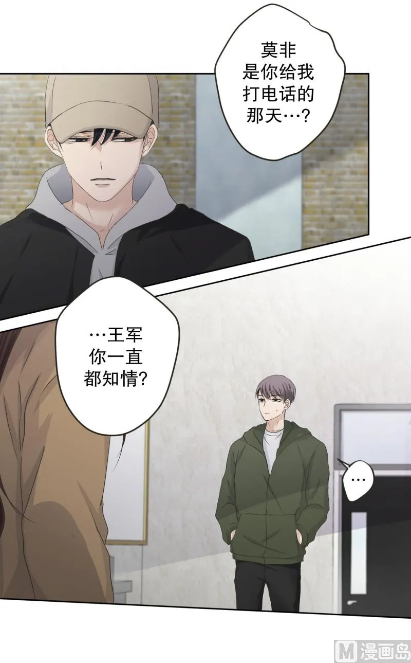 121.关系的变化(37) 第16页
