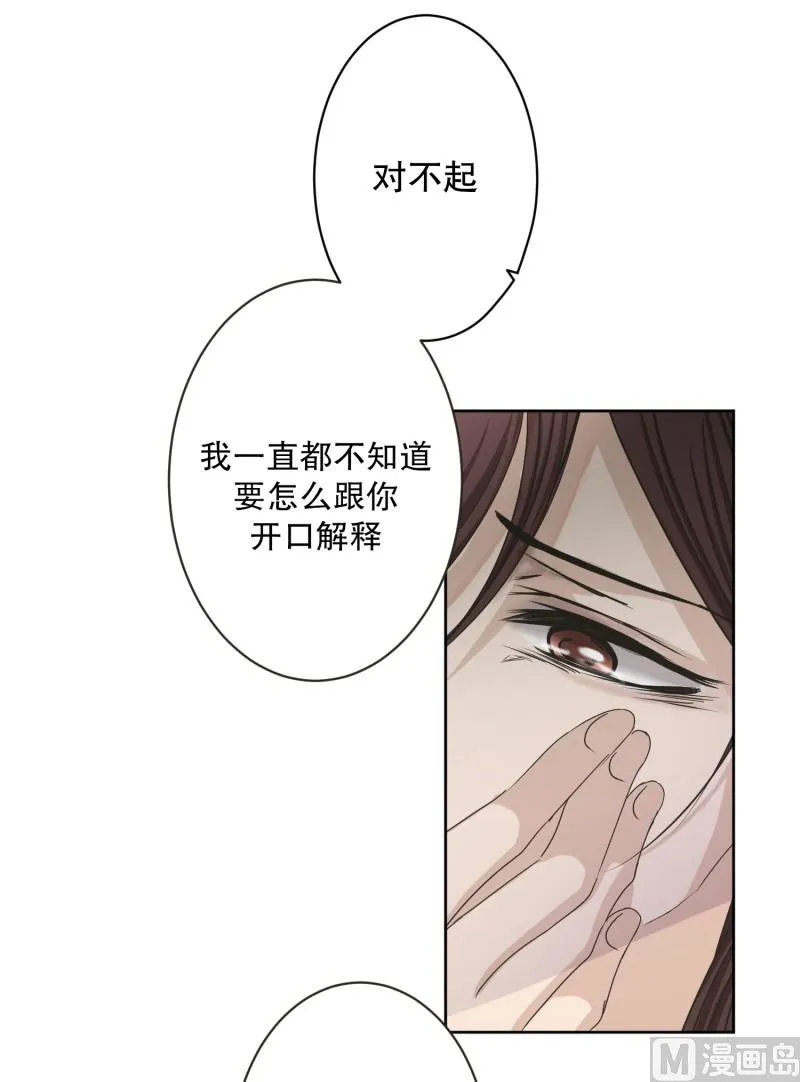 121.关系的变化(37) 第18页