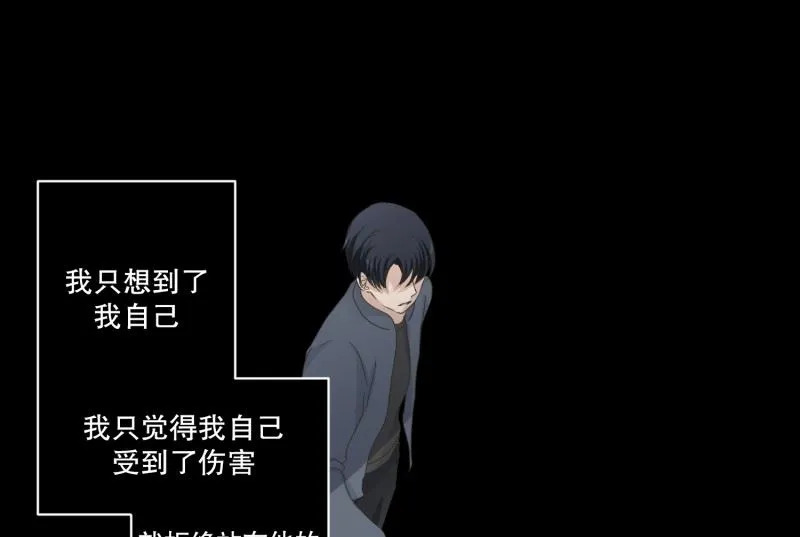 121.关系的变化(37) 第31页