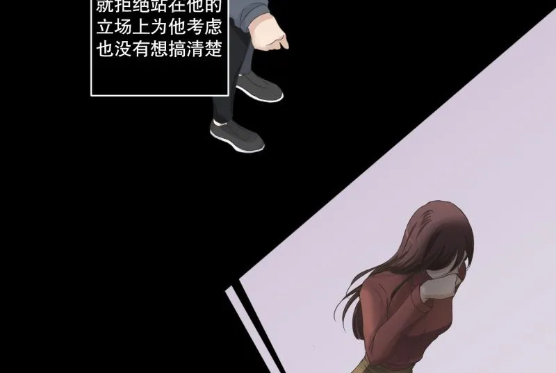 121.关系的变化(37) 第32页