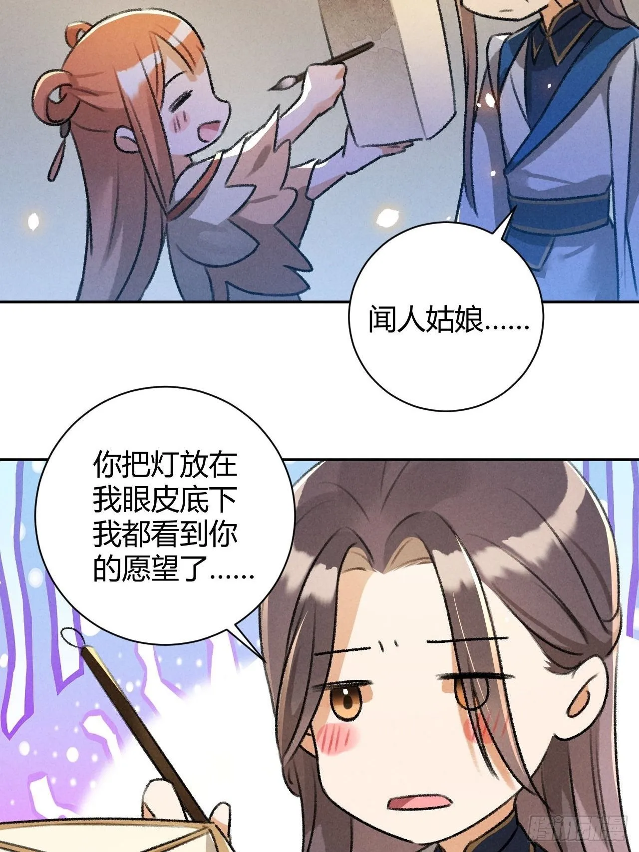 第28话 花灯 第14页