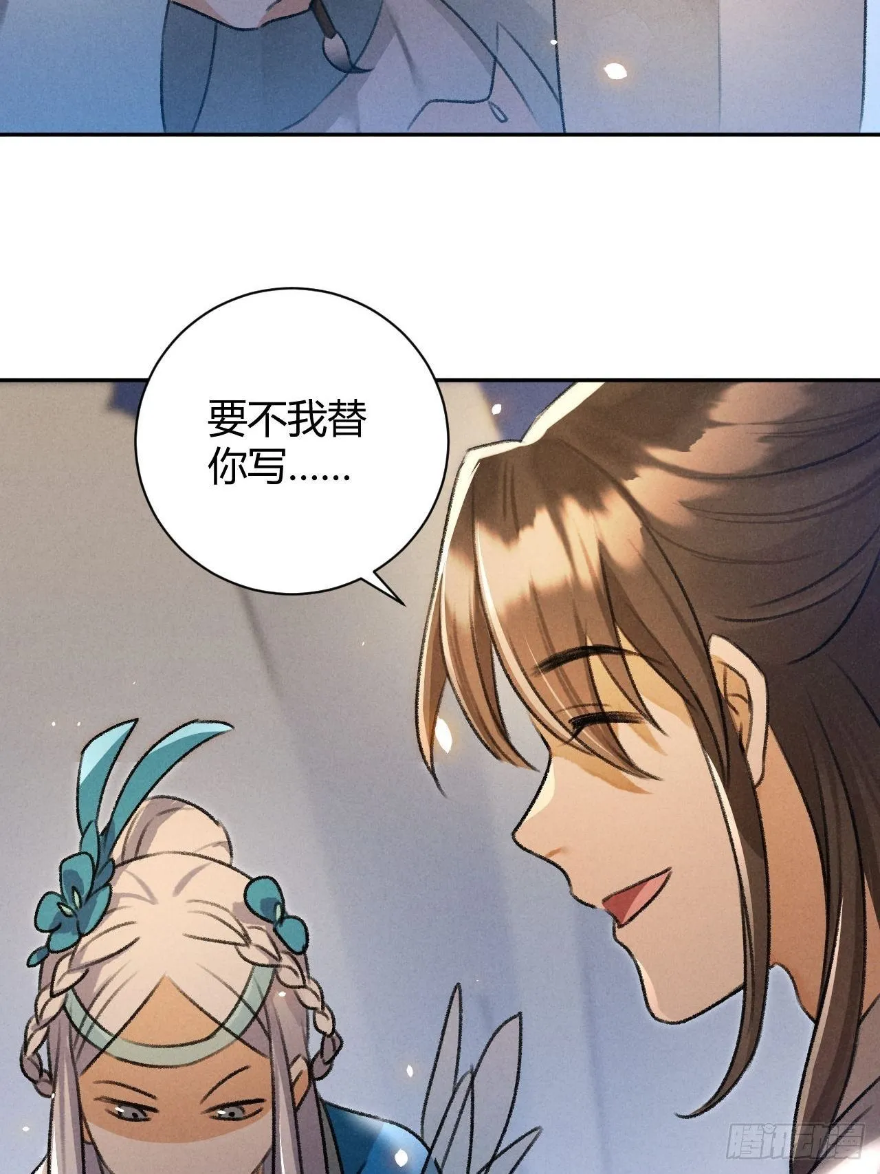 第28话 花灯 第17页