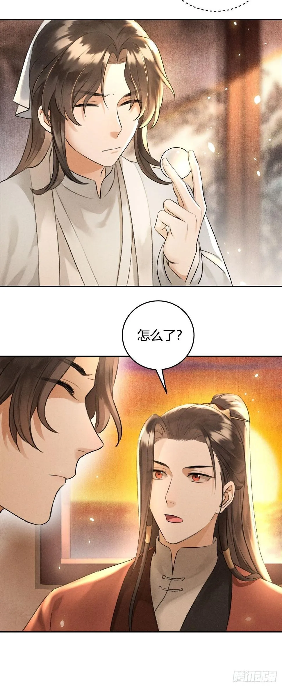 第23话 同伴 第15页
