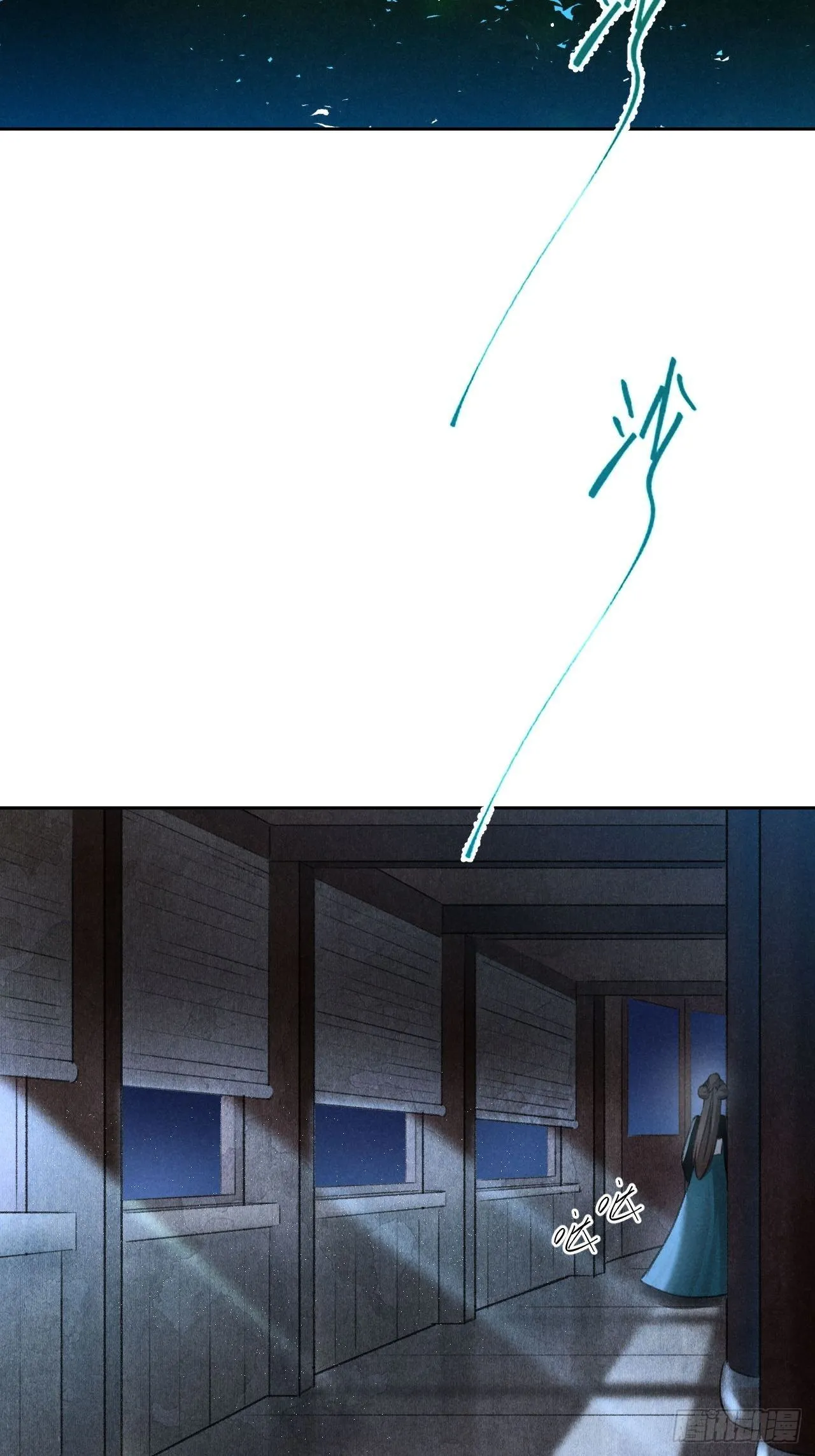 第23话 同伴 第26页