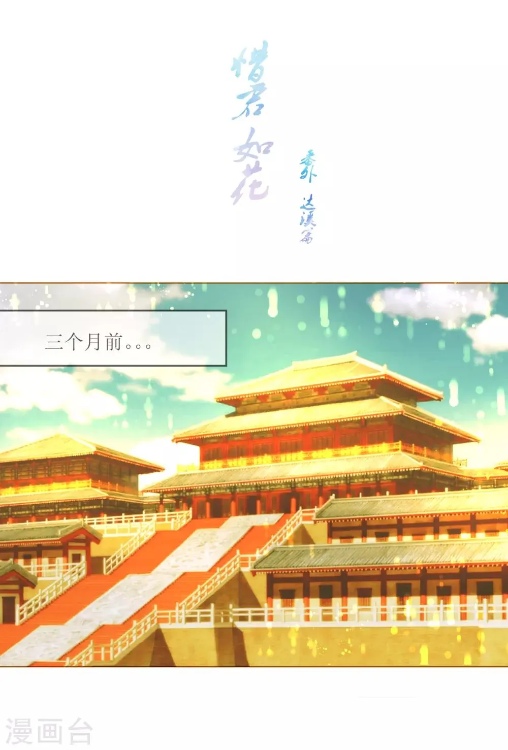 第37话 第1页