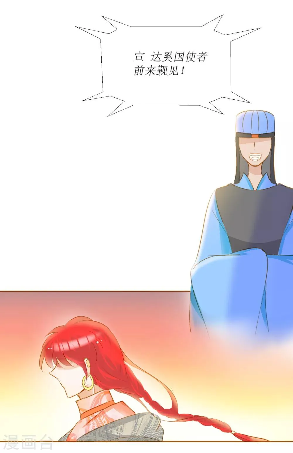 第37话 第3页