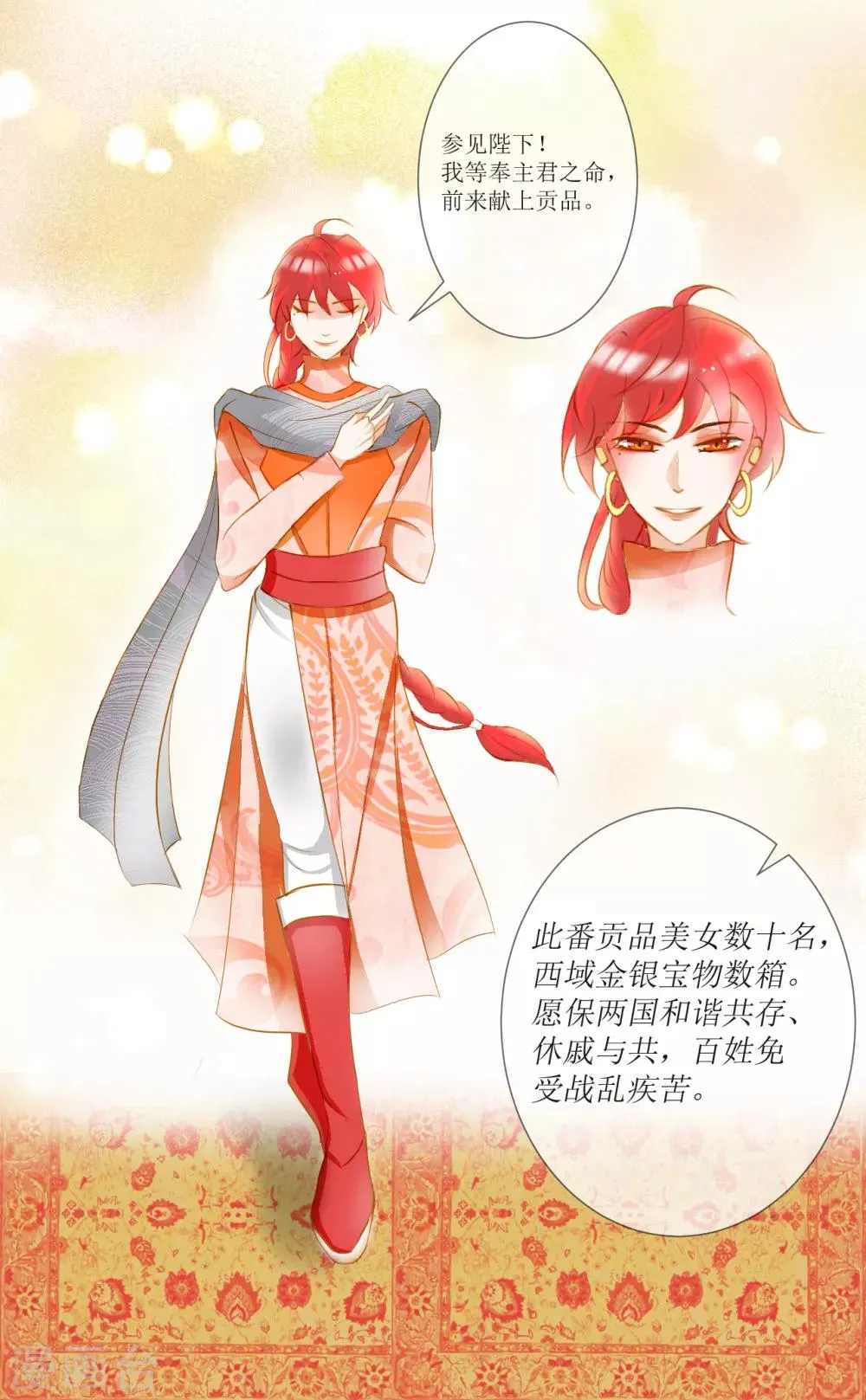 第37话 第5页