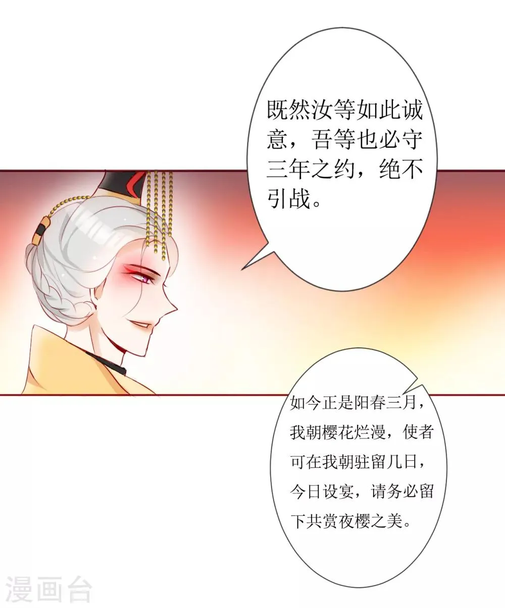 第37话 第6页