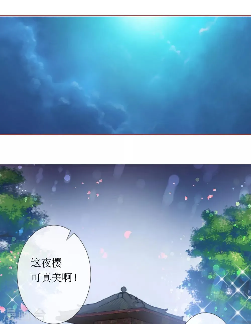 第37话 第8页