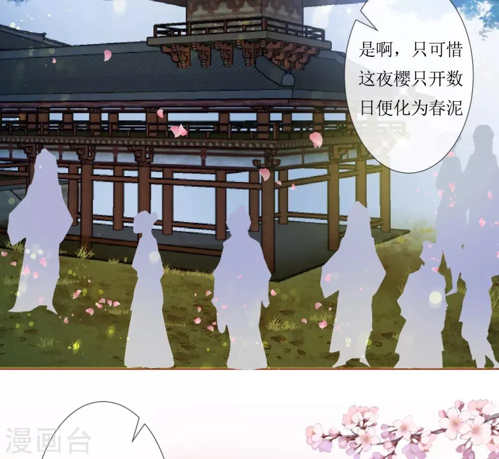 第37话 第9页