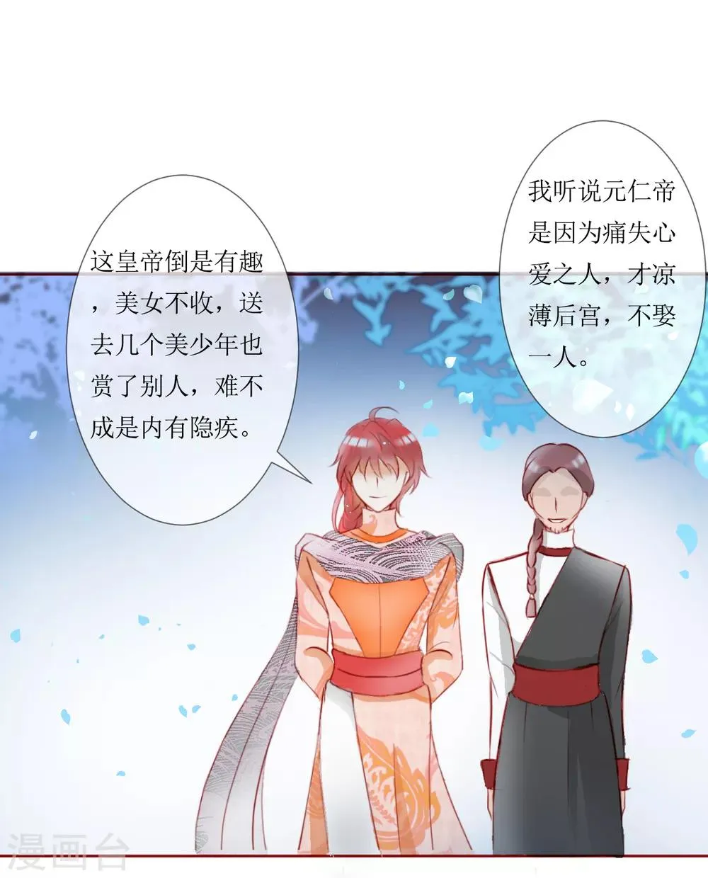 第37话 第11页