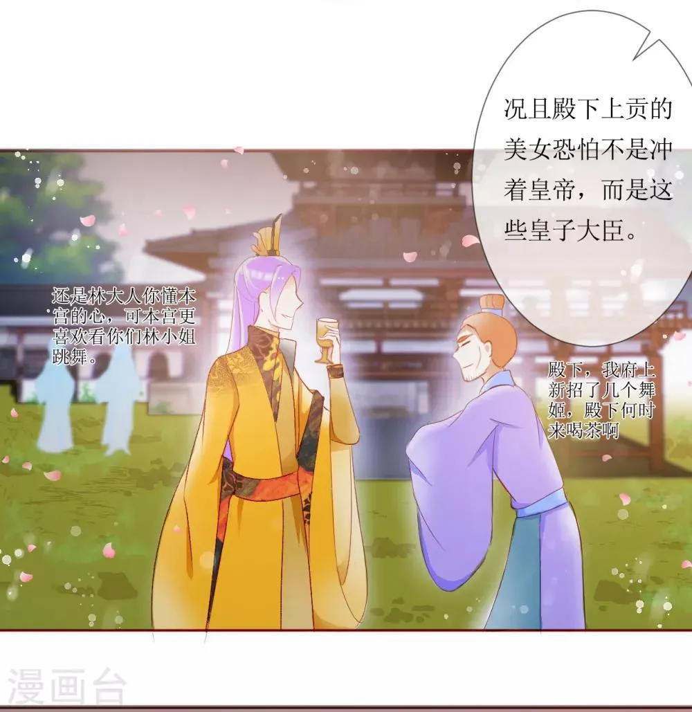 第37话 第12页