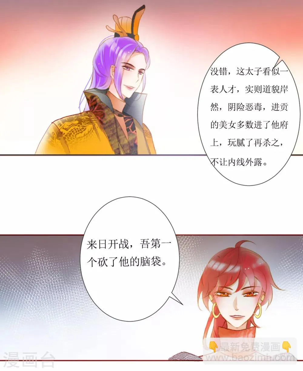 第37话 第13页