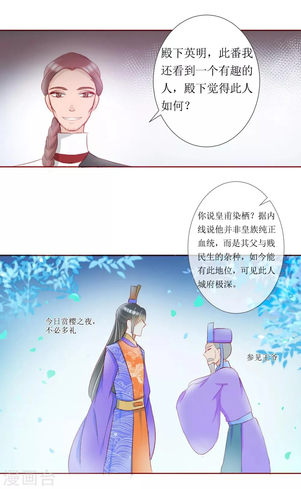第37话 第14页