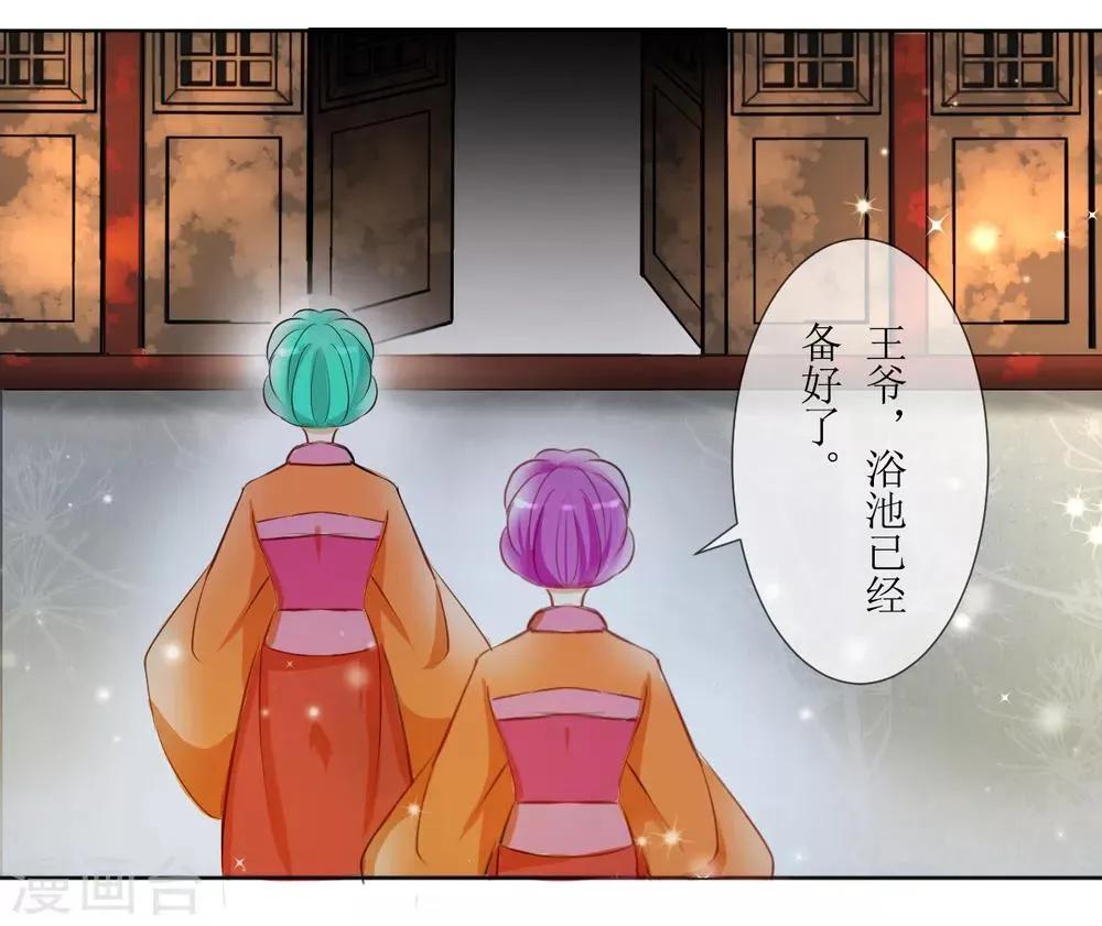 第36话 第3页