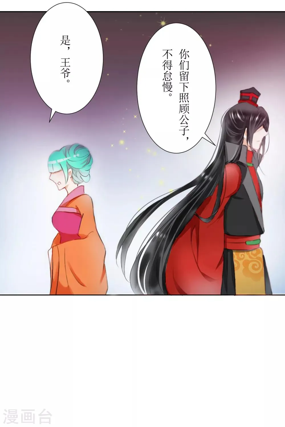 第36话 第4页