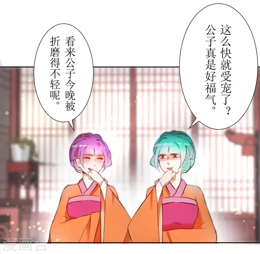 第36话 第8页