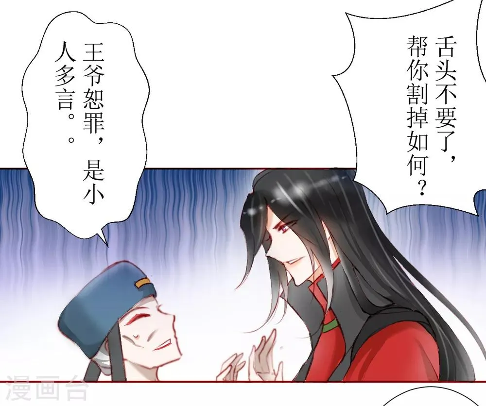 第35话 第2页